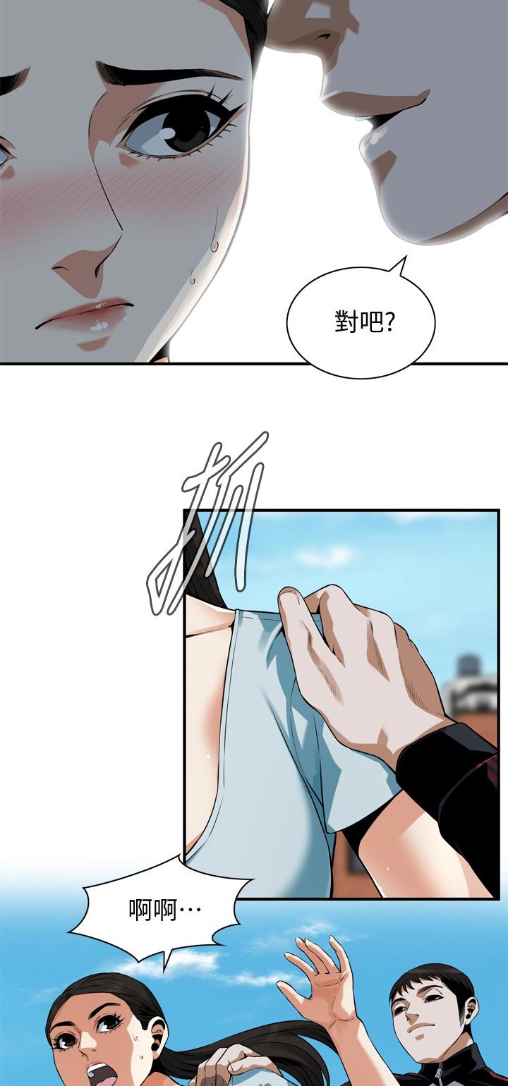 窥视者2漫画,第251章：听不懂4图