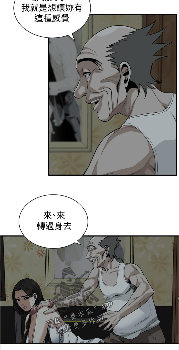 窥视者2017年免费观看漫画,第258章：现在这是3图