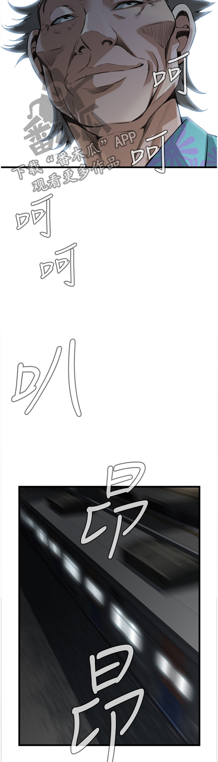 窥视者2免费观看漫画,第75章：我今天干了什么啊5图