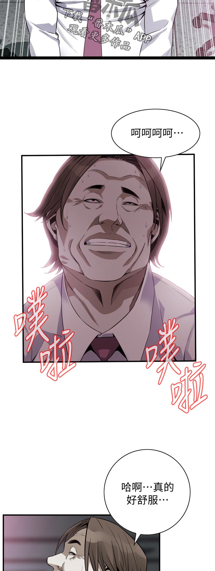 窥视者2免费观看漫画,第190章：本钱5图