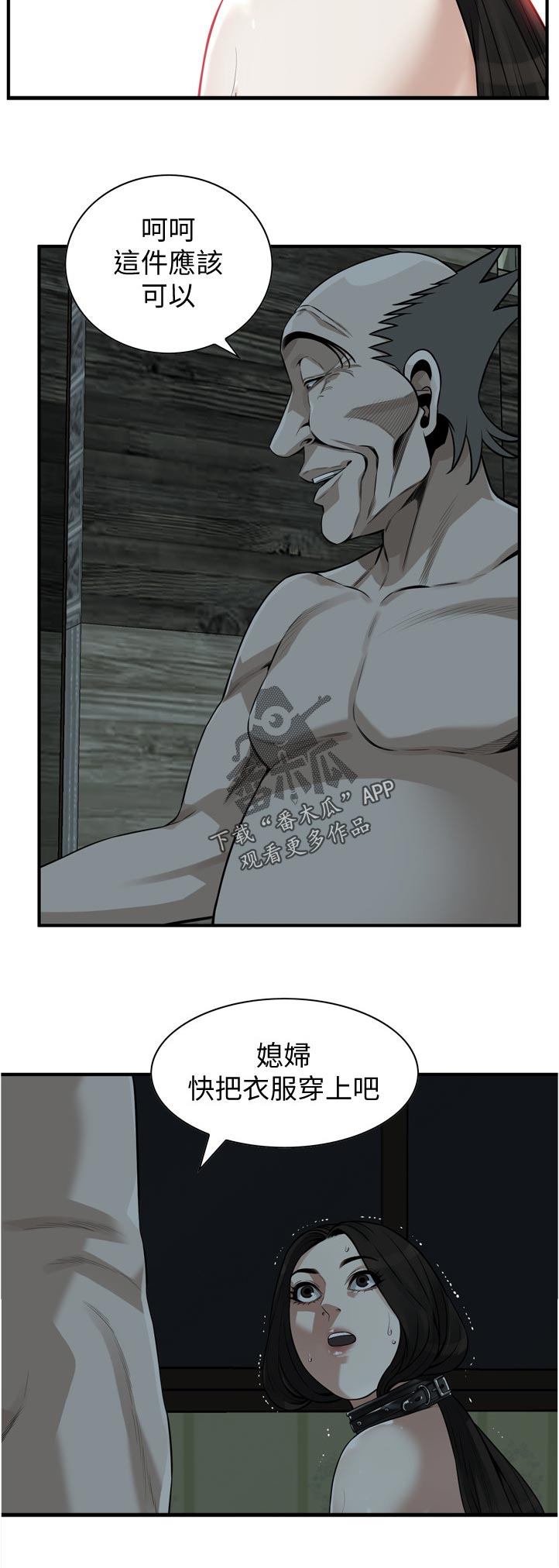 窥视者2韩漫全集无删减免费观看漫画,第276章：刚好1图