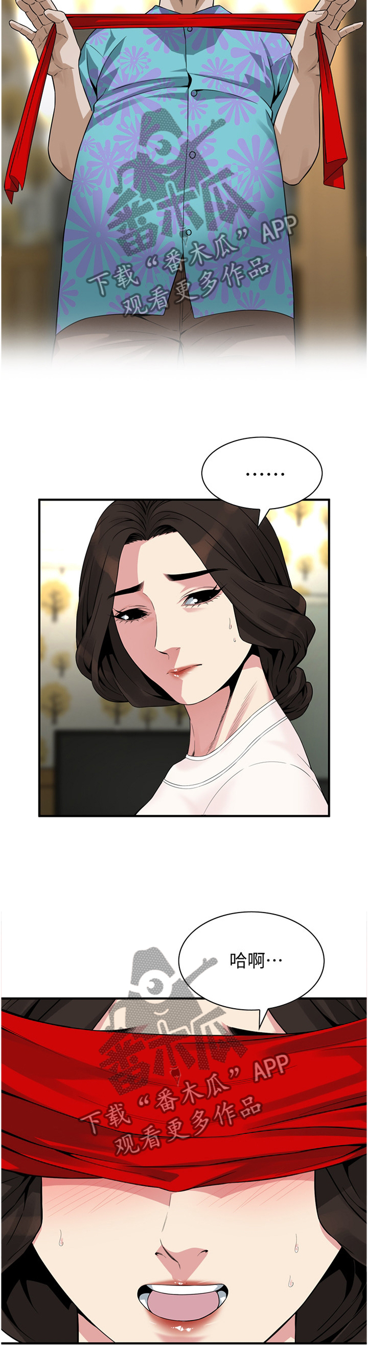 窥视者2漫画,第176章：套路3图