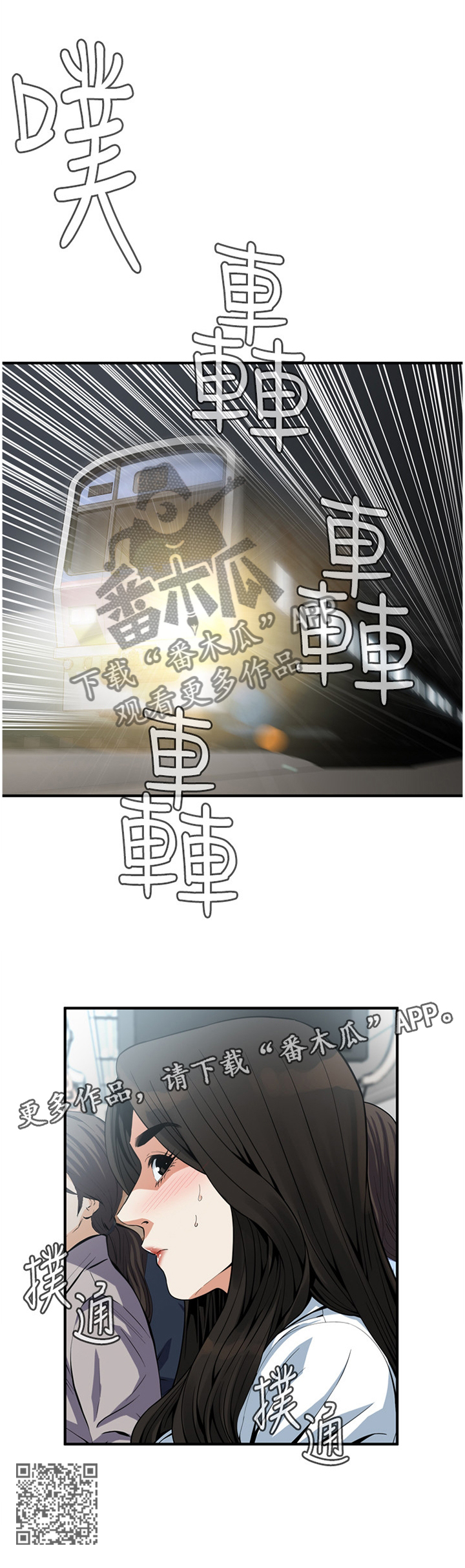 窥视者2021完整版星辰免费版在线观看漫画,第154章：上班2图