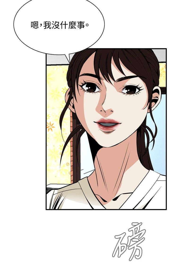 窥视者2017年免费观看漫画,第7章：枷锁3图