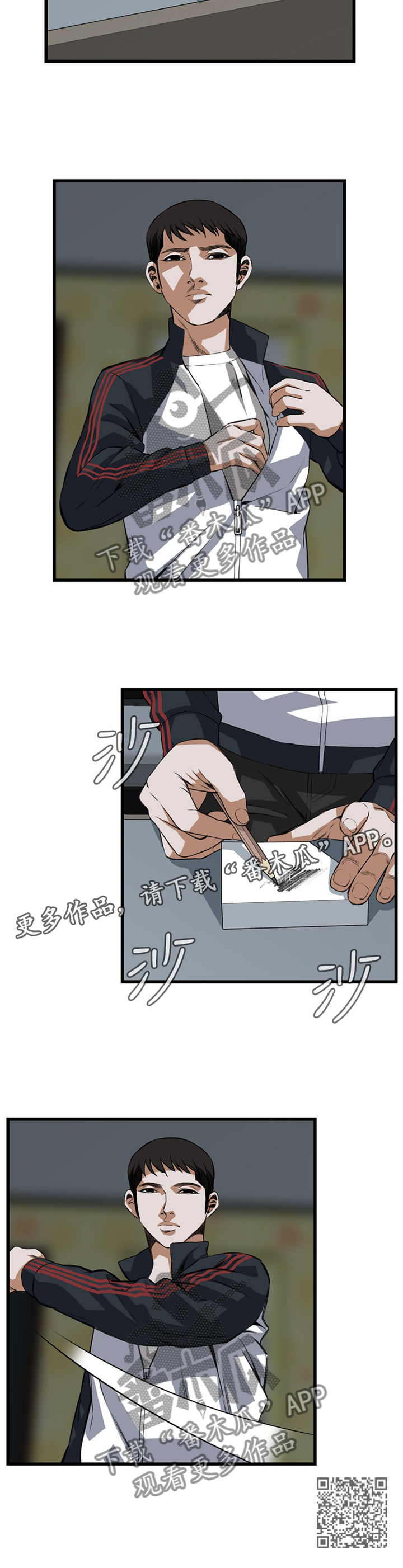 窥视者2讲了啥漫画,第63章：各怀心事1图