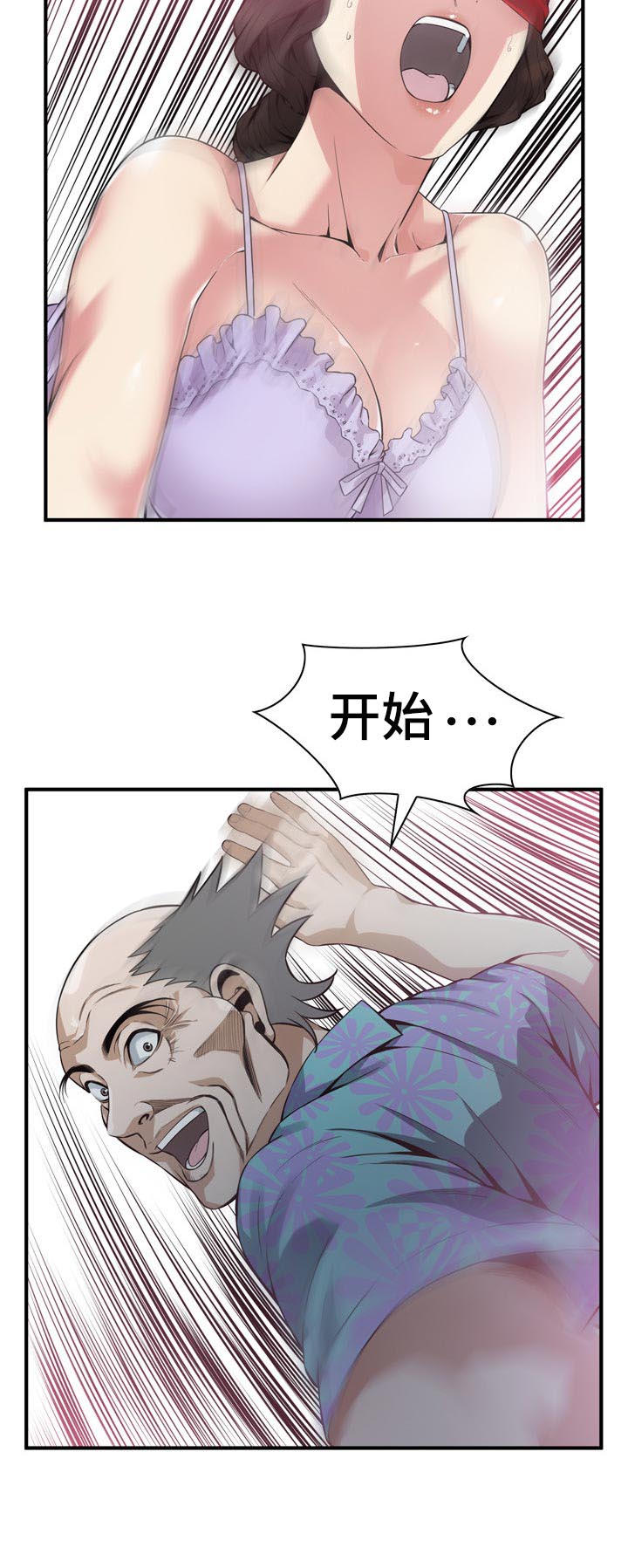 窥视者2免费观看漫画,第198章：开始1图
