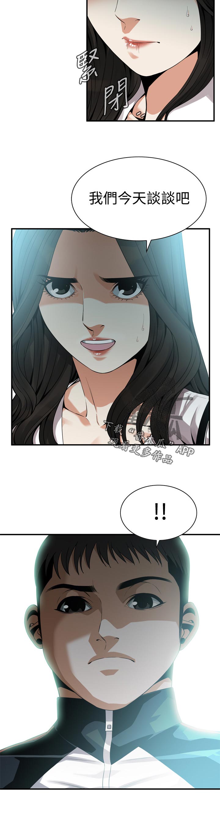 窥视者2021电影免费观看完整版漫画,第192章：谈谈2图