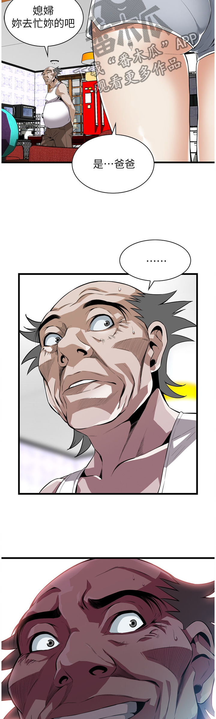 窥视者2免费观看漫画,第115章：”醉酒”4图