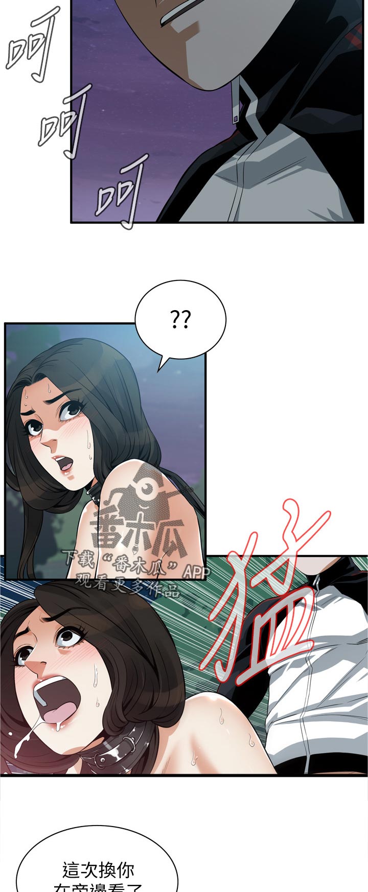 窥视者2更新时间漫画,第281章：印记3图