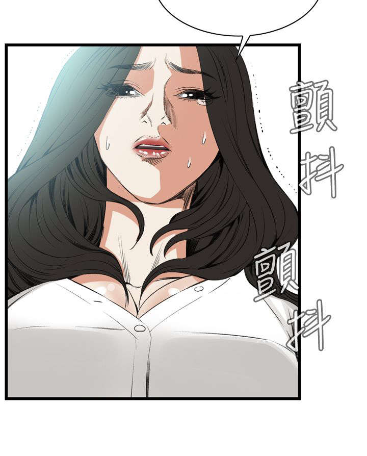 窥视者2017年免费观看漫画,第18章：窥视5图