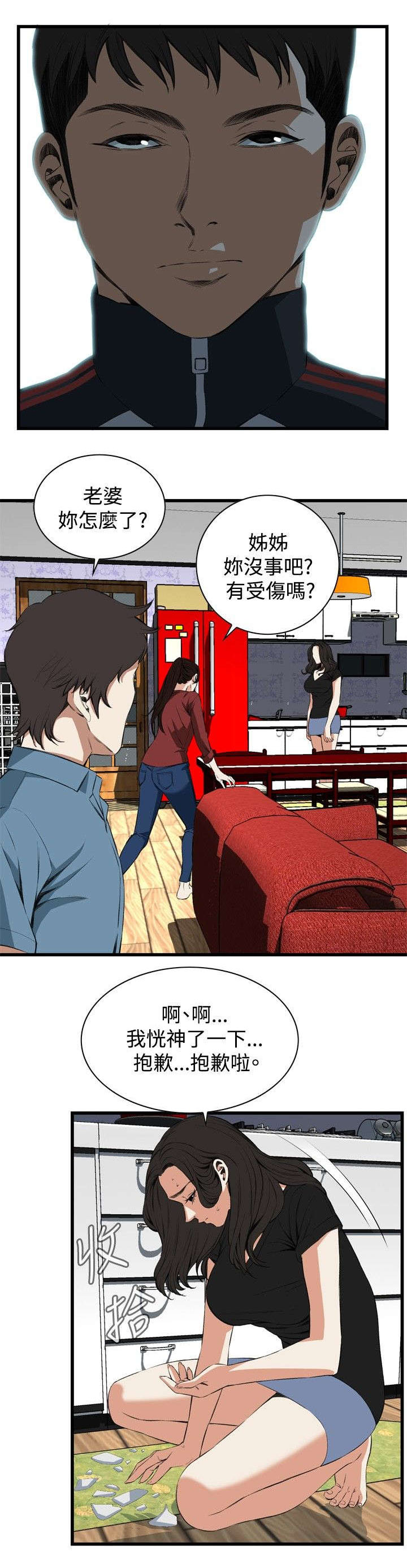 窥视者2第93话免费阅读漫画,第27章：震惊4图