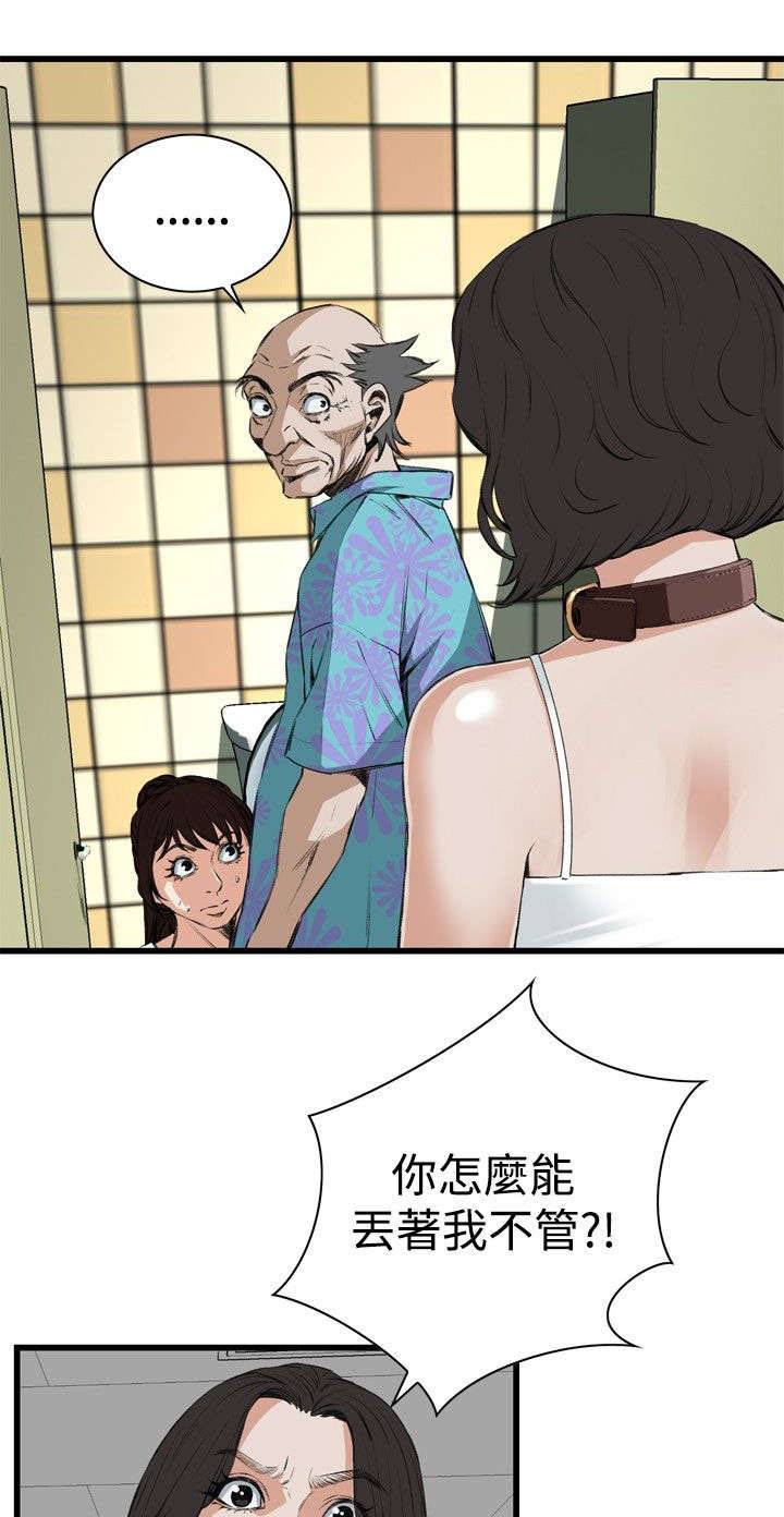 窥视者2第93话免费阅读漫画,第22章：内衣1图