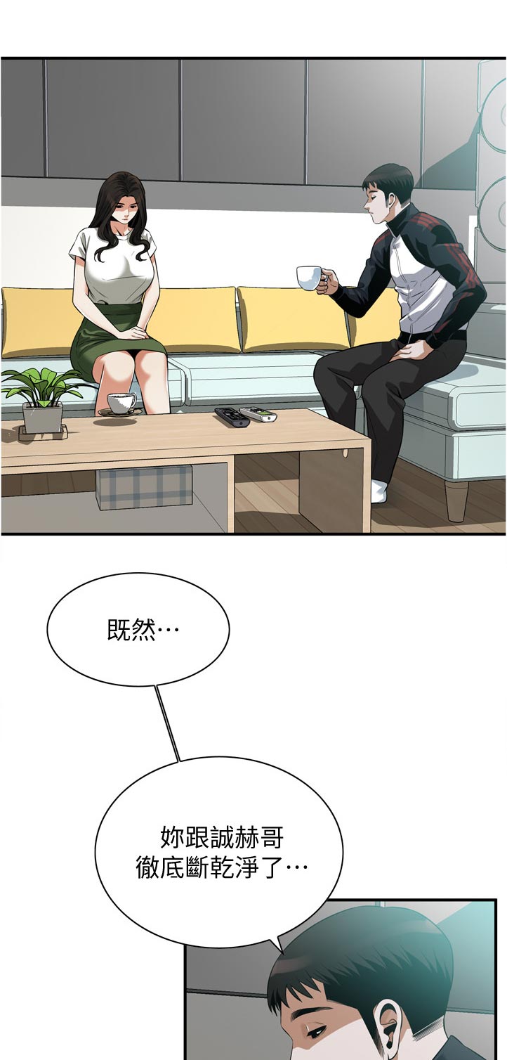 窥视者2免费观看漫画,第292章：谈谈5图