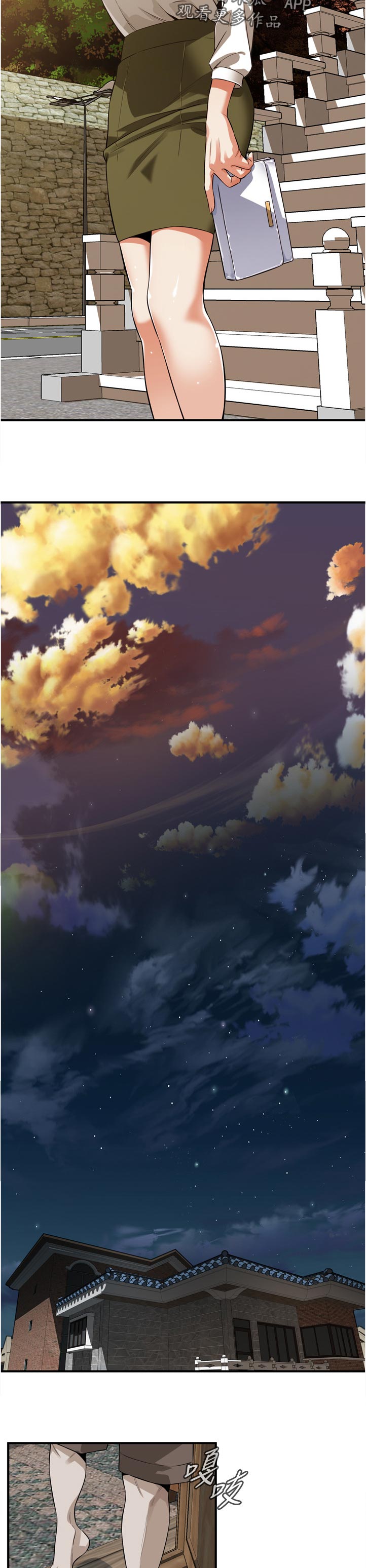 窥视者2017年免费观看漫画,第286章：自由之身1图