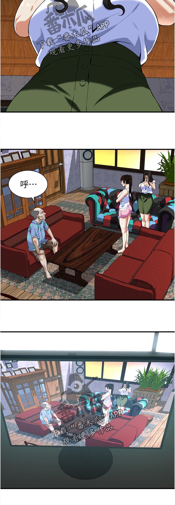 窥视者2免费阅读全文漫画,第298章：对质1图