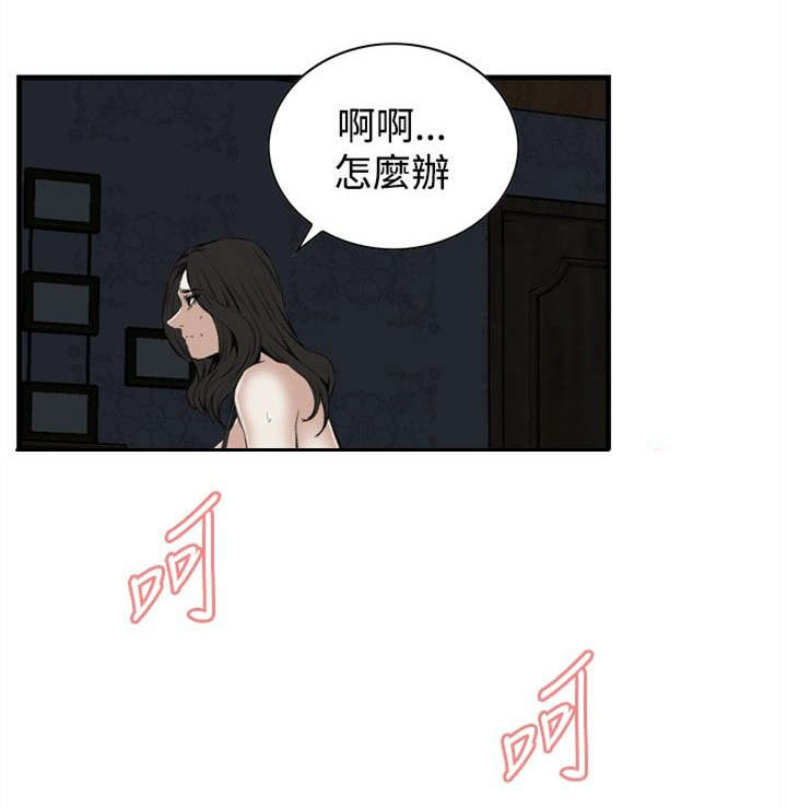 窥视者2免费阅读全文漫画,第24章：滋生欲望4图