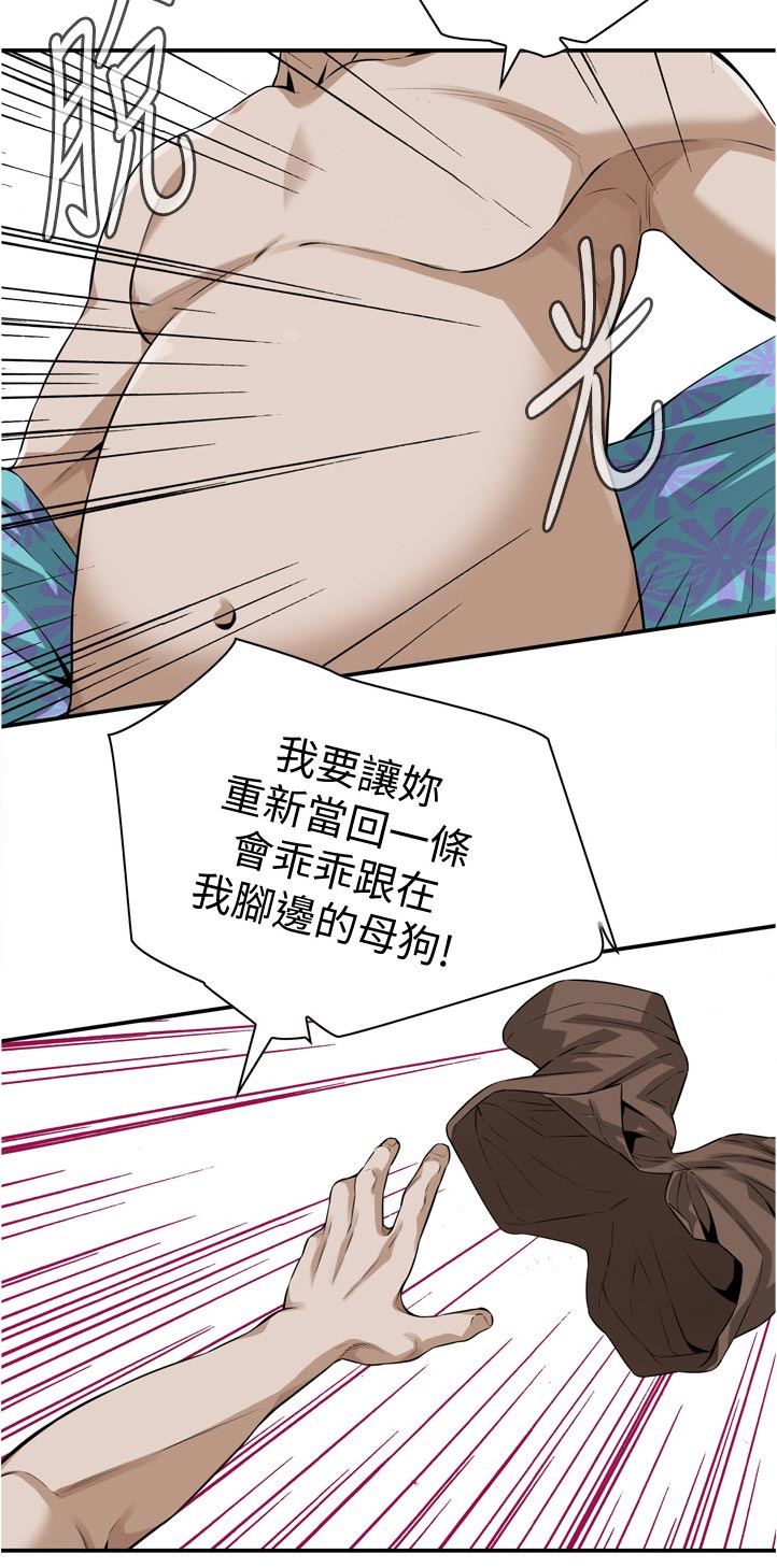 窥视者2漫画,第266章：这话到底什么意思3图