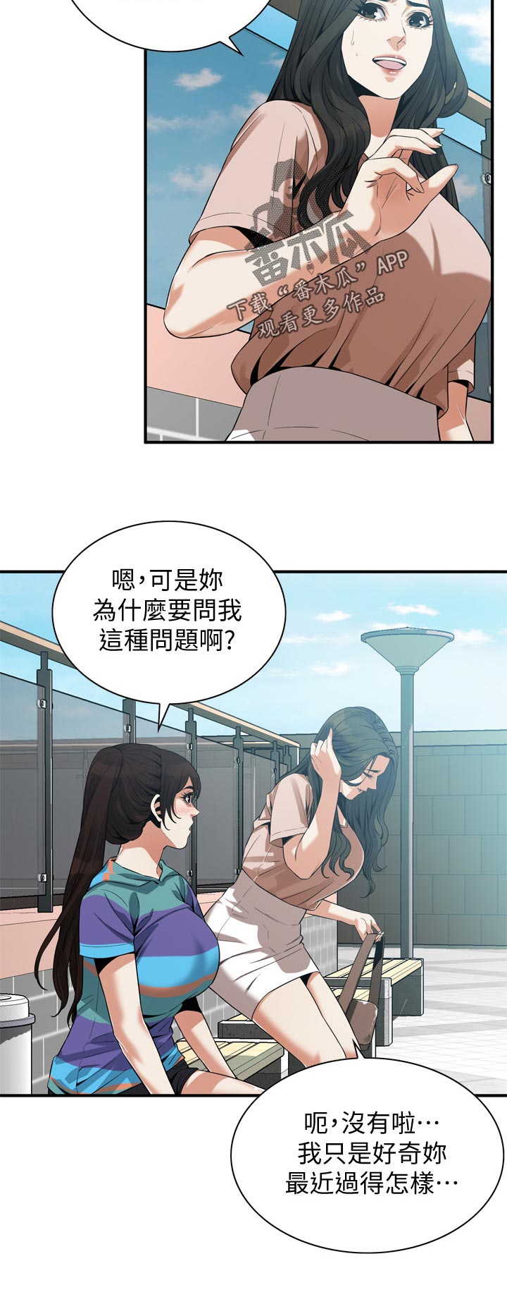 窥视者2免费阅读全文漫画,第205章：三方对质1图