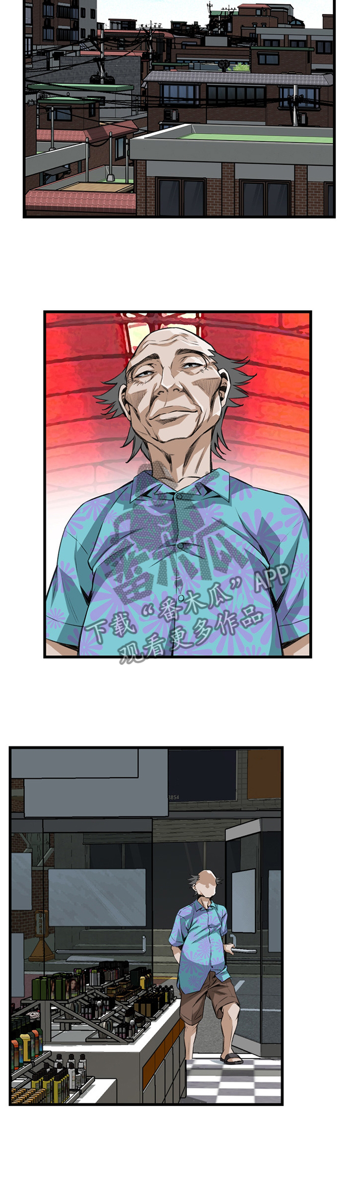 窥视者电影免费观看完整版漫画,第89章：约会5图