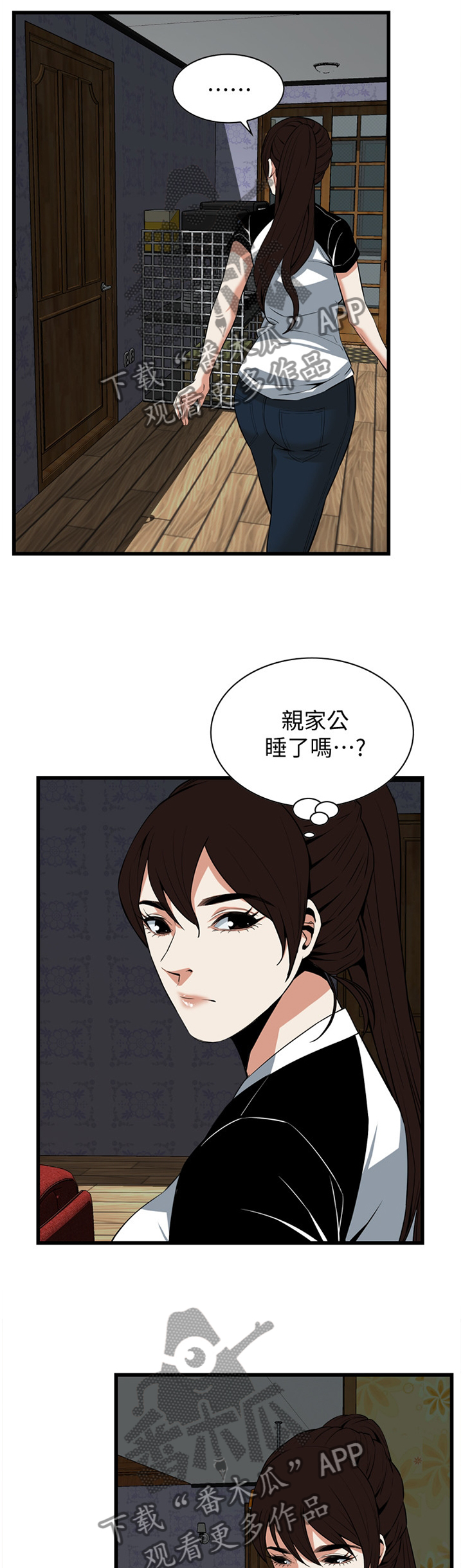 窥视者2更新时间漫画,第118章：不诚实1图