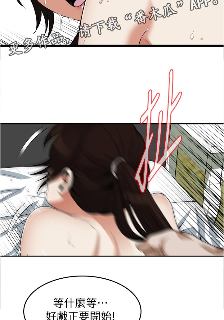 窥视者2免费观看漫画,第290章：等一下3图