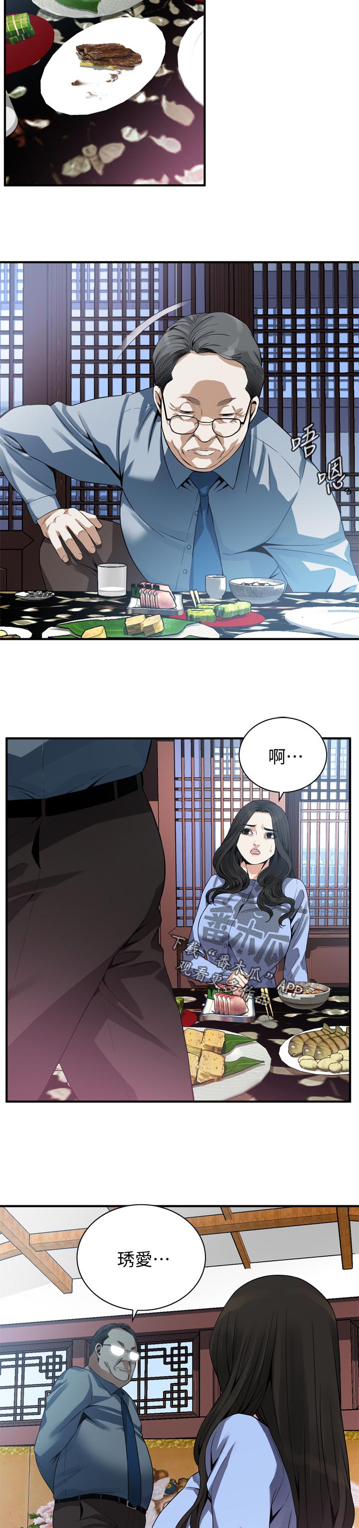 窥视者2免费阅读全集漫画,第185章：没有这个意思4图