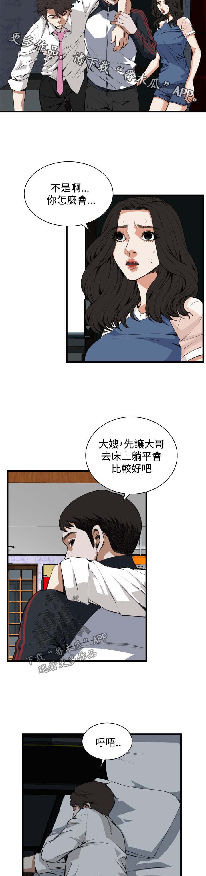 窥探者2漫画,第43章：留下2图