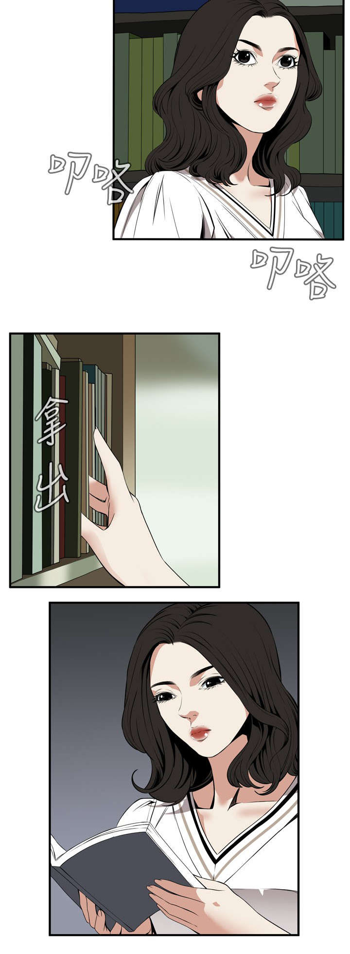 窥视者电影免费观看完整版漫画,第3章：好久不见5图