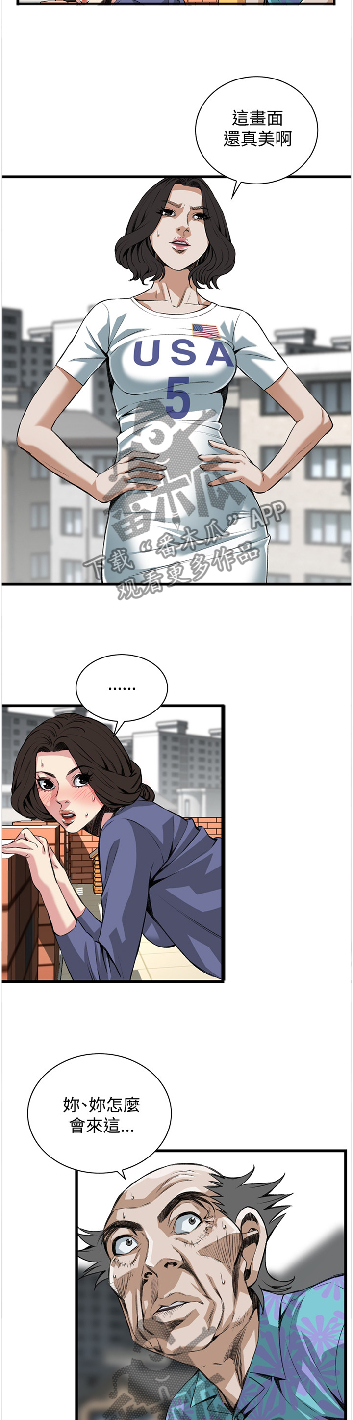 窥视者2免费观看漫画,第60章：抓获4图