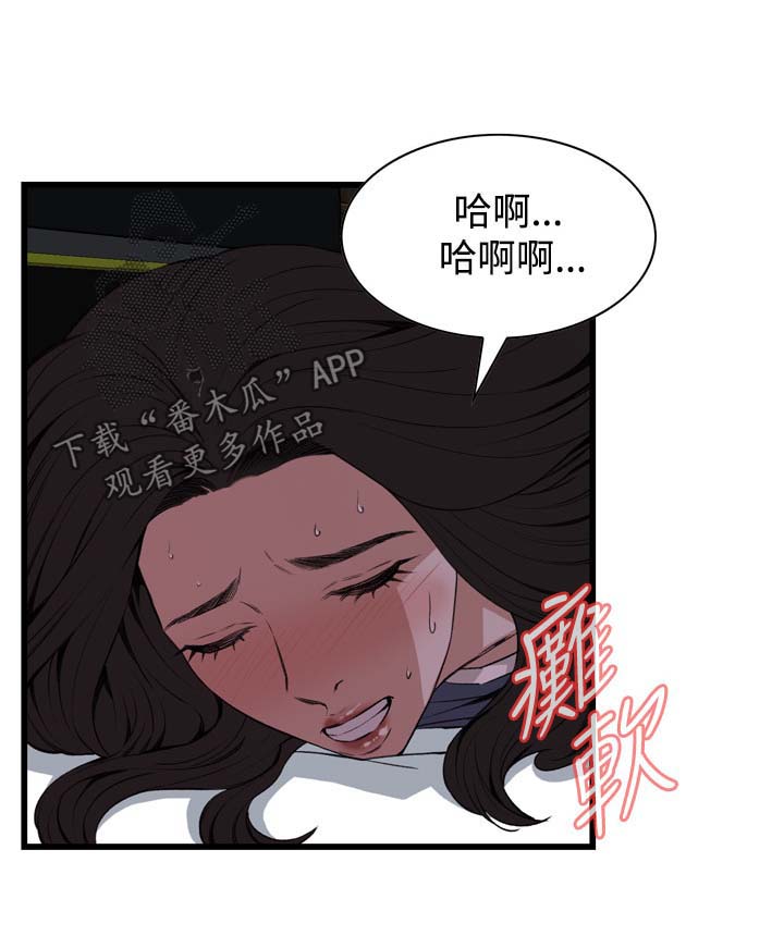 窥视者2017漫画,第45章：该怎么办才好5图