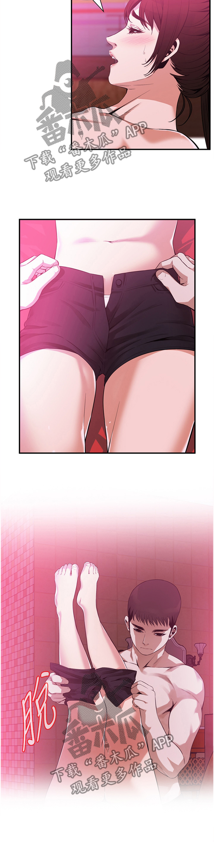 窥视者2免费观看漫画,第159章：期待已久3图