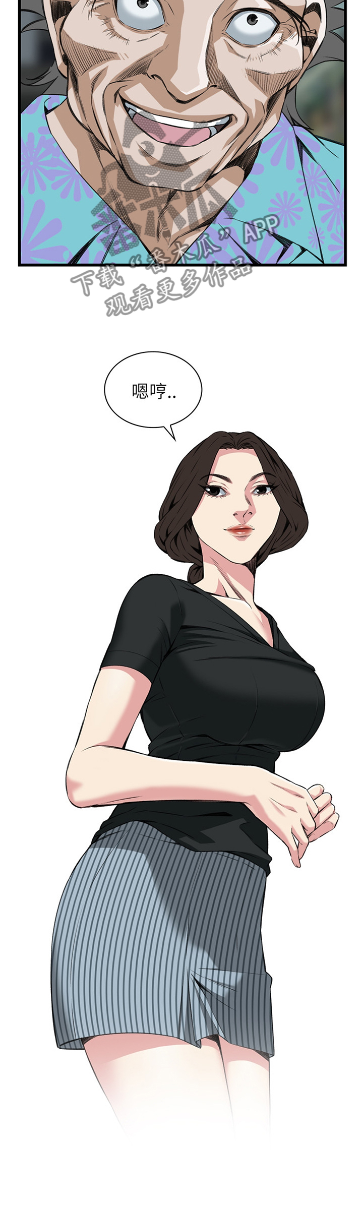 窥视者电影免费观看完整版漫画,第89章：约会4图