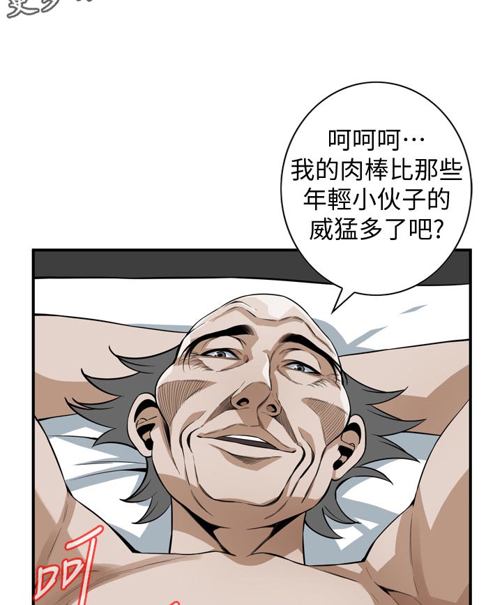 窥视者2更新时间漫画,第235章：难以形容3图