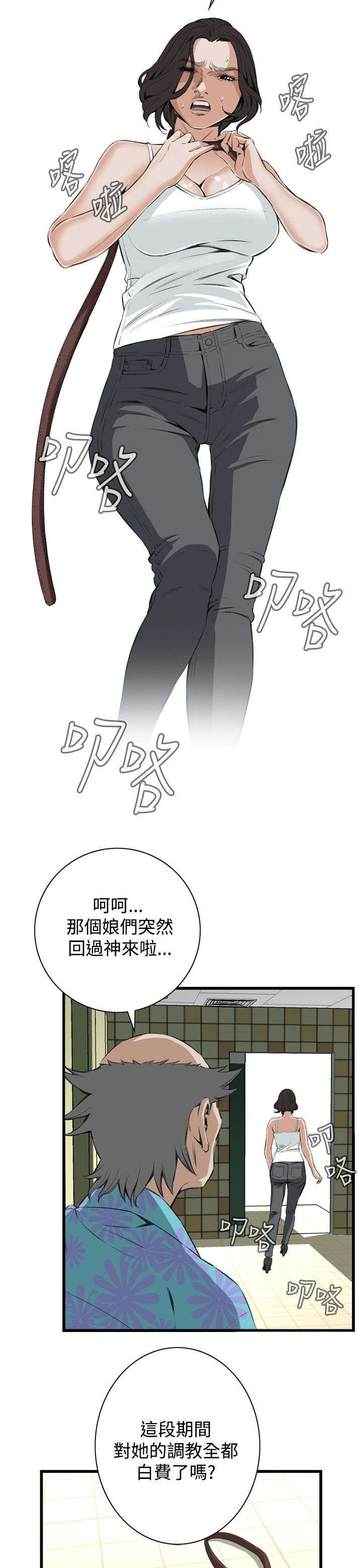 窥视者2017年免费观看漫画,第22章：内衣1图