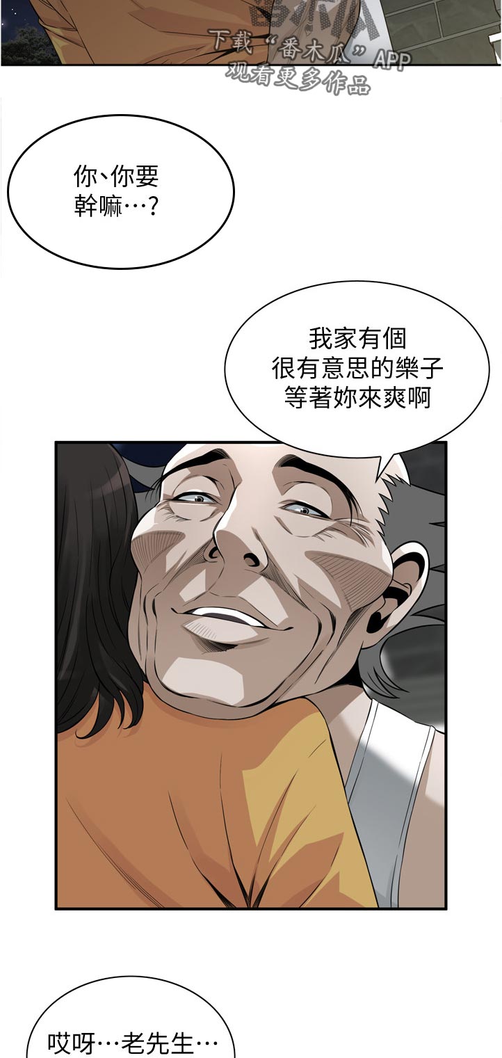 窥视者2免费观看漫画,第287章：翻脸5图