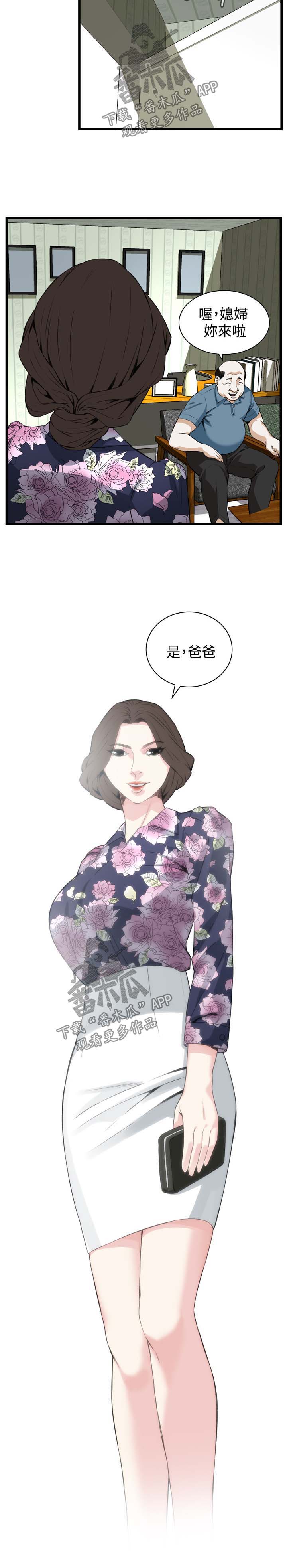 窥视者2021完整版星辰免费版在线观看漫画,第45章：该怎么办才好3图