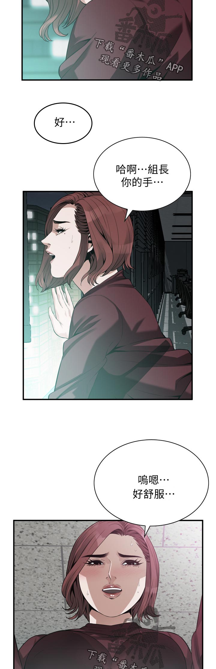 窥视者2结局漫画,第189章：但是1图