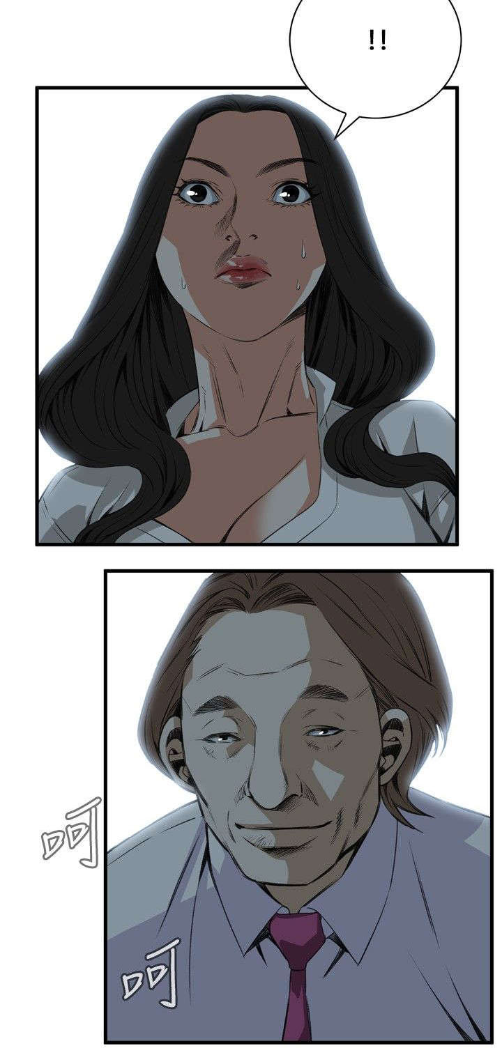 窥视者2021完整版星辰免费版在线观看漫画,第16章：约见上司1图