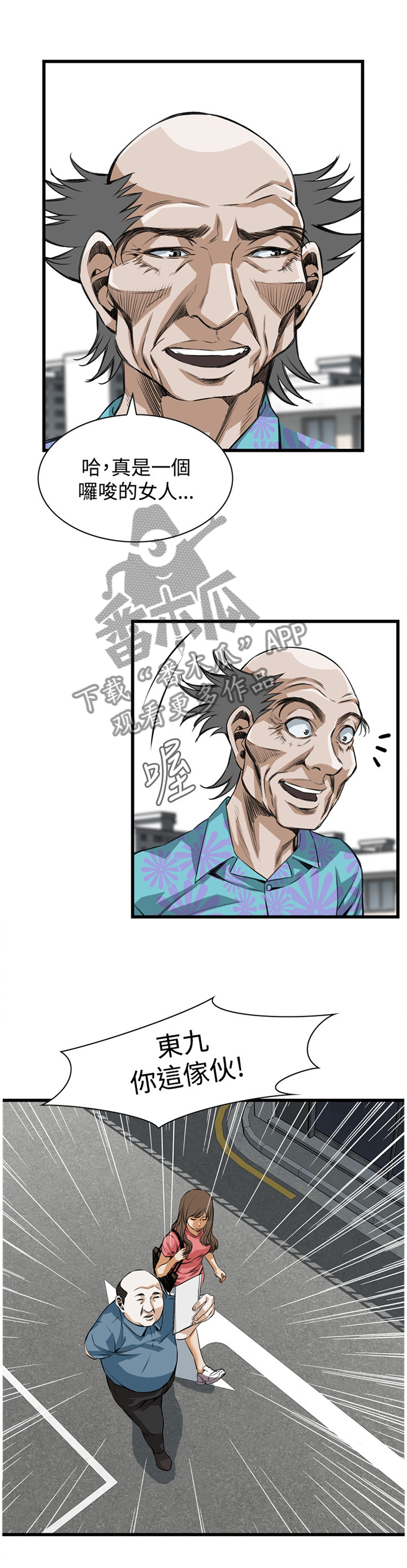 窥视者2免费观看漫画,第59章：华式定理1图