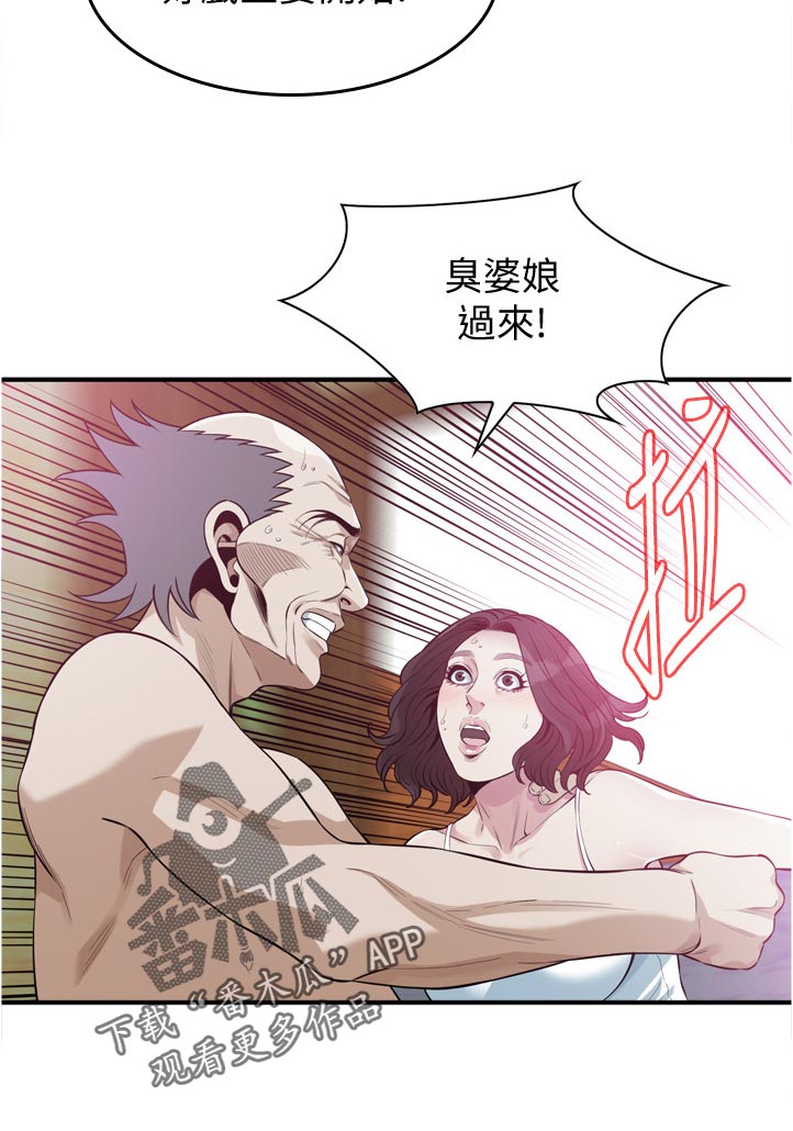 窥视者2免费观看漫画,第290章：等一下4图