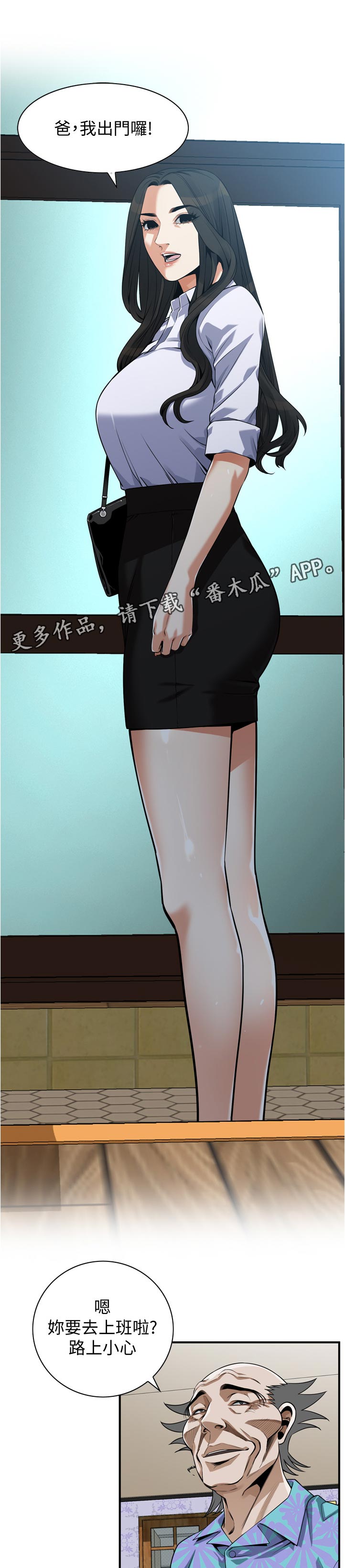 窥视者2免费阅读全文漫画,第275章：路上小心1图