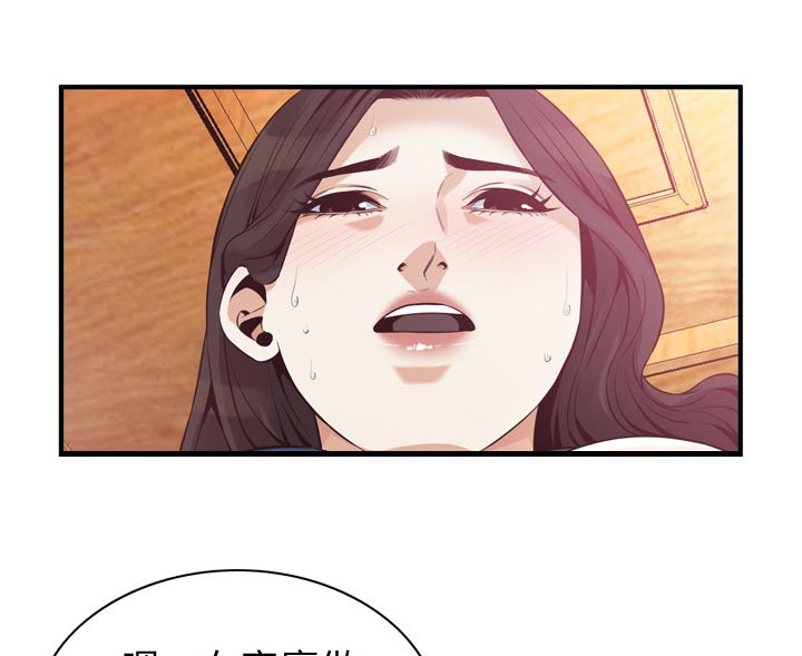 窥视者2免费观看漫画,第240章：压力很大2图