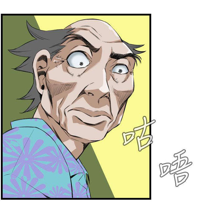 窥探者2漫画,第21章：尴尬的地点2图