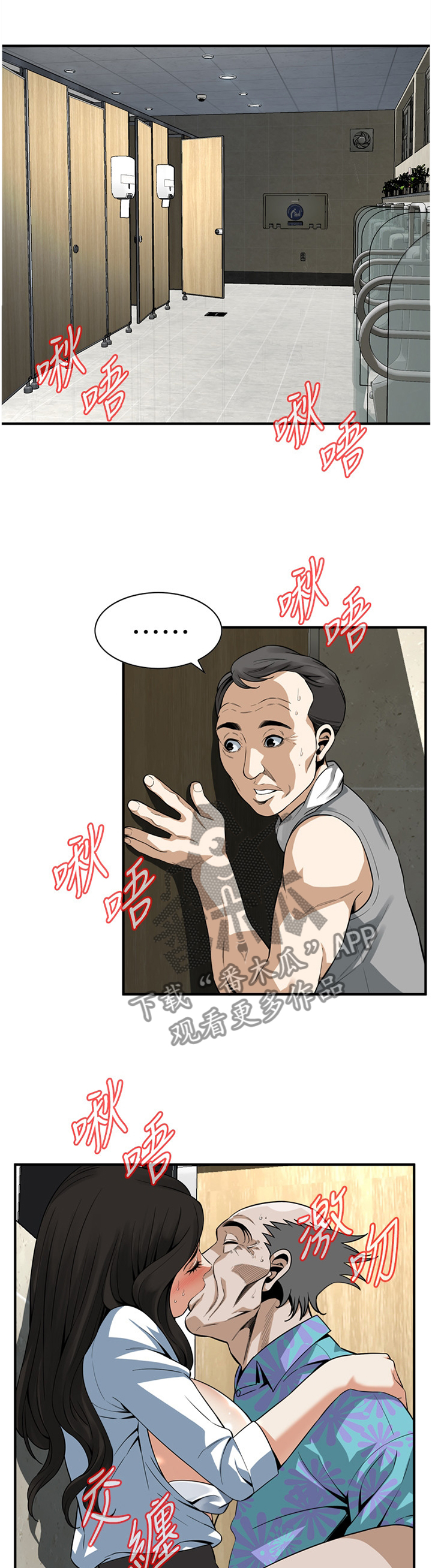 窥视者电影免费观看完整版漫画,第170章：夜晚真是舒爽4图