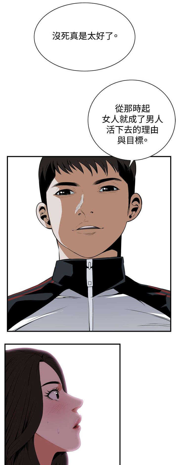 窥视者2021电影免费观看完整版漫画,第4章：故事1图