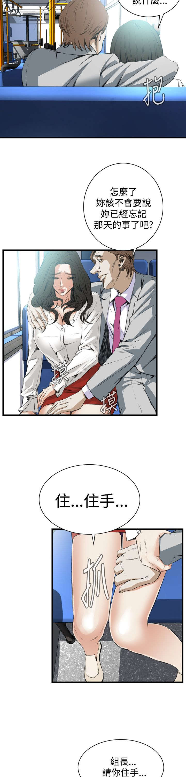 窥视者2017年免费观看漫画,第18章：窥视4图