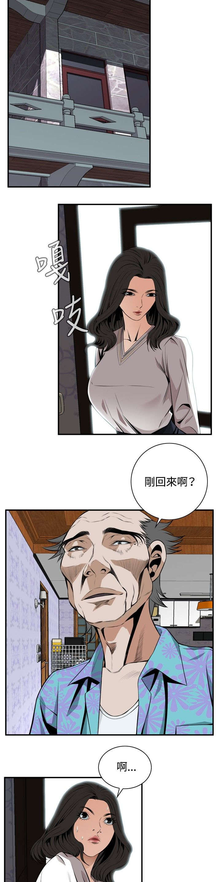 窥探者2漫画,第7章：枷锁4图