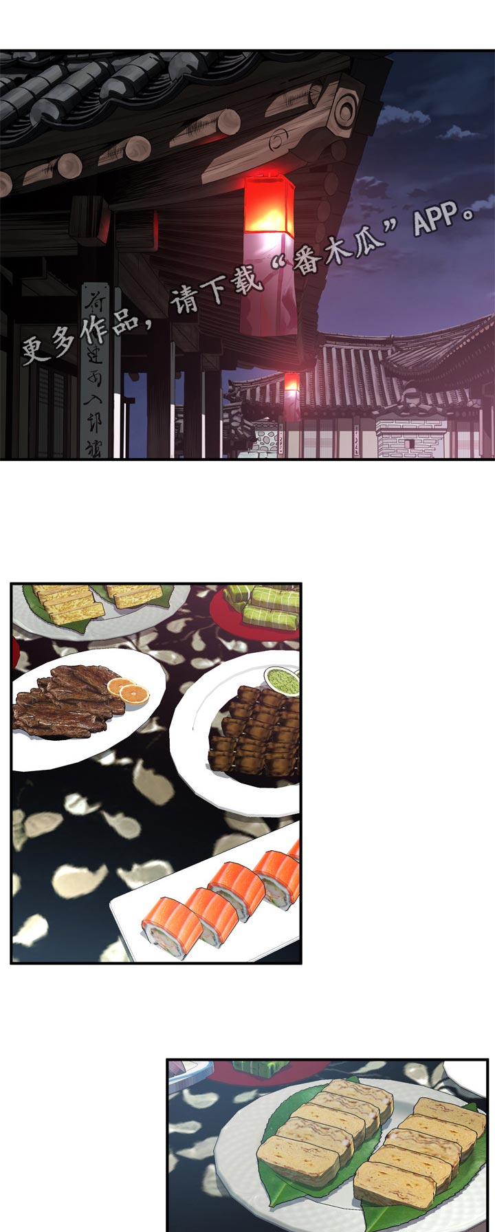 窥视者2完整版漫画,第185章：没有这个意思1图