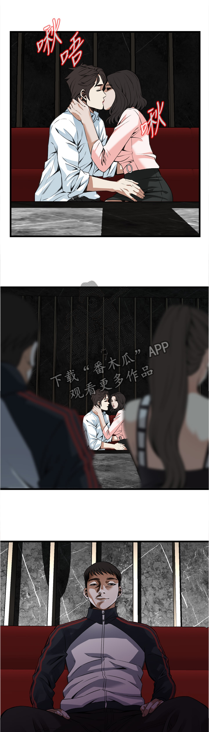 窥视者2017在线观看漫画,第94章：我请客3图