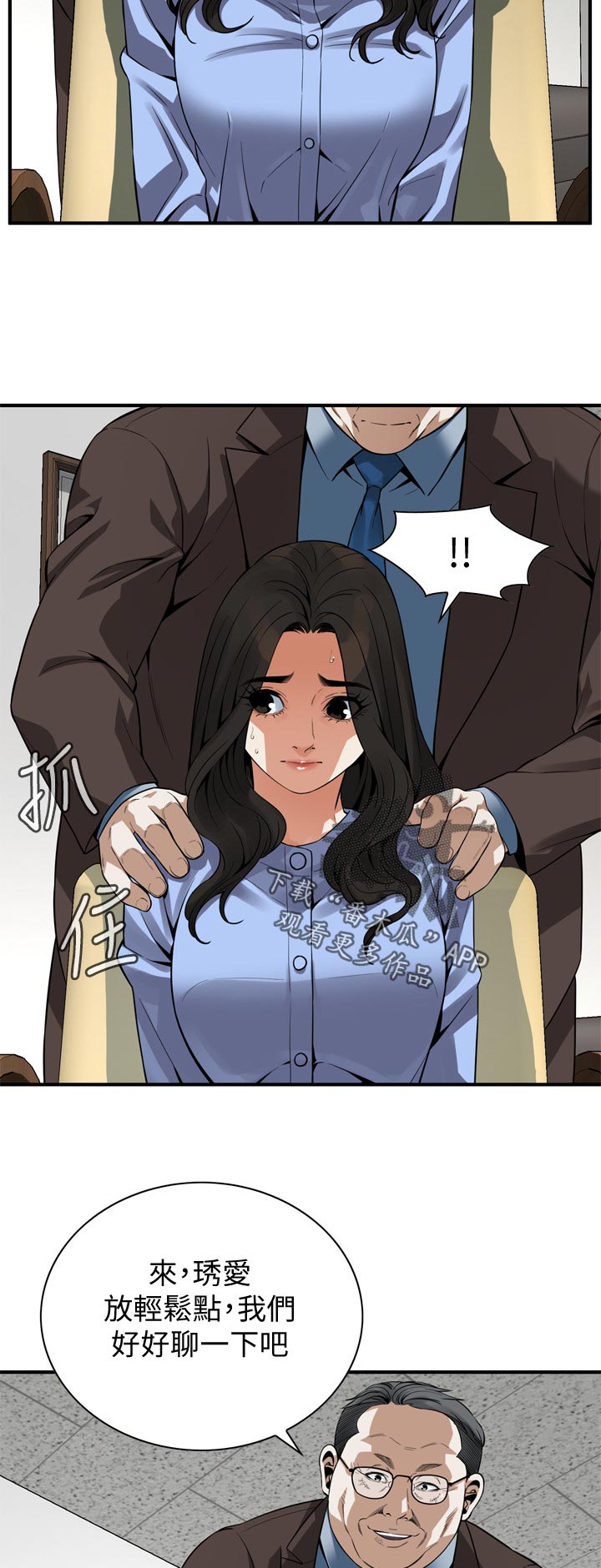 窥视者2免费观看漫画,第181章：把柄5图